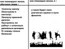 ���� ��� ��������